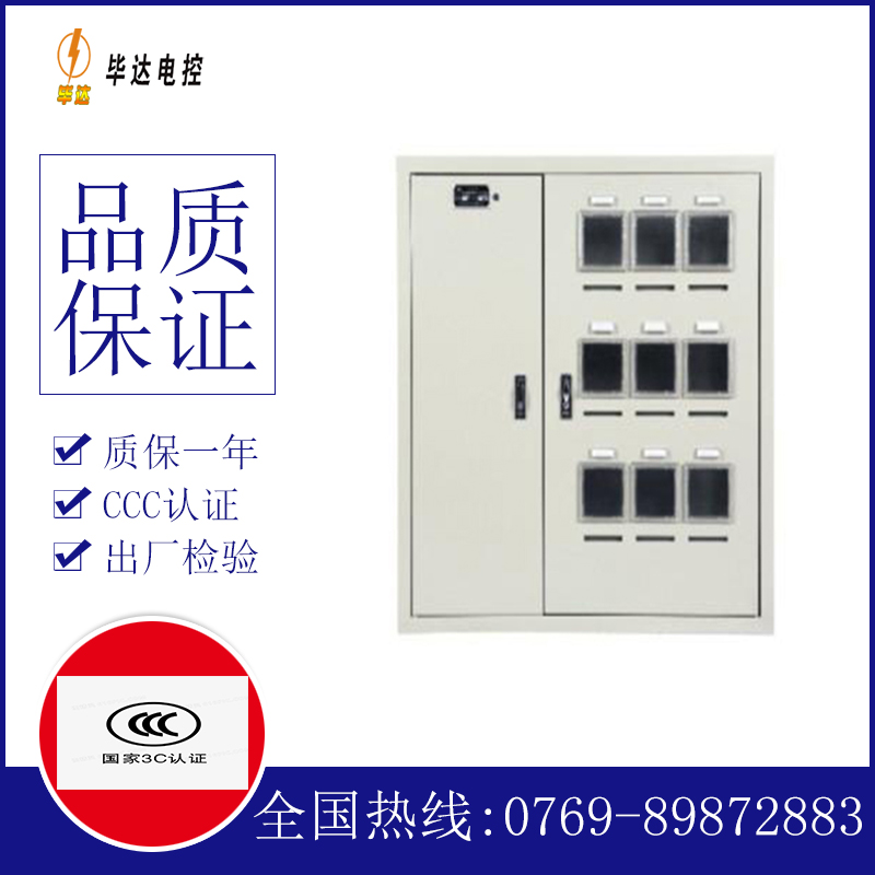 霸州电表箱