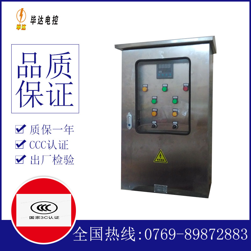 霸州路灯控制箱